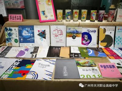 廣州市天河職業(yè)高級中學(xué)美術(shù)設(shè)計與制作專業(yè) 多媒體設(shè)計方向介紹
