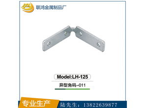 廣東熱銷櫥柜鋁框角碼廠家直銷，不銹鋼角碼等金屬制品引領品質家居